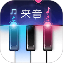 来音钢琴app安卓版最新 v4.7.1