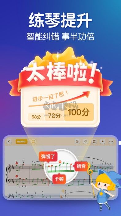 来音钢琴app安卓版最新