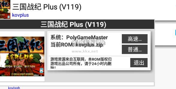 街机模拟器2024最新版