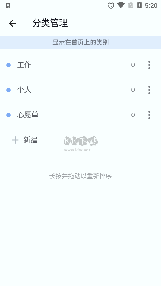 To-Do List待办事项清单APP