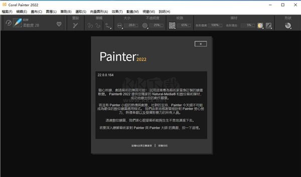 Corel Painter PC客户端官方新版本