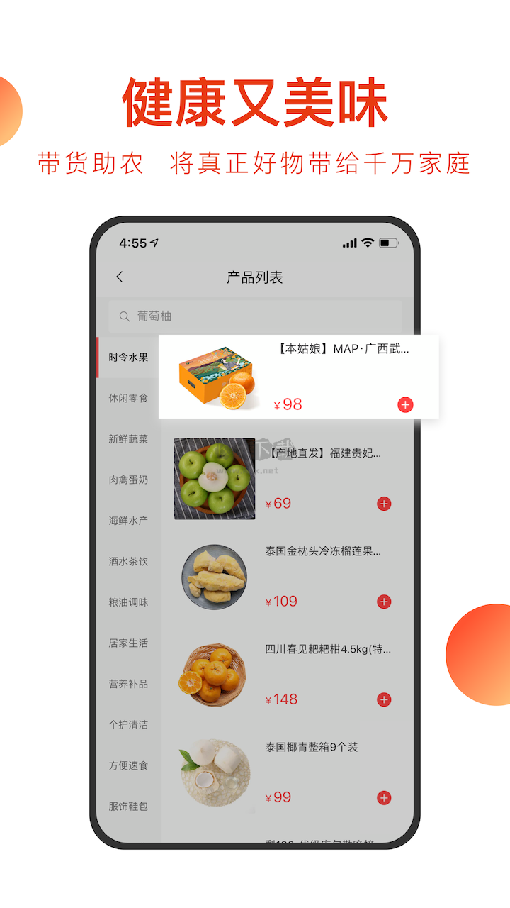 东方甄选APP