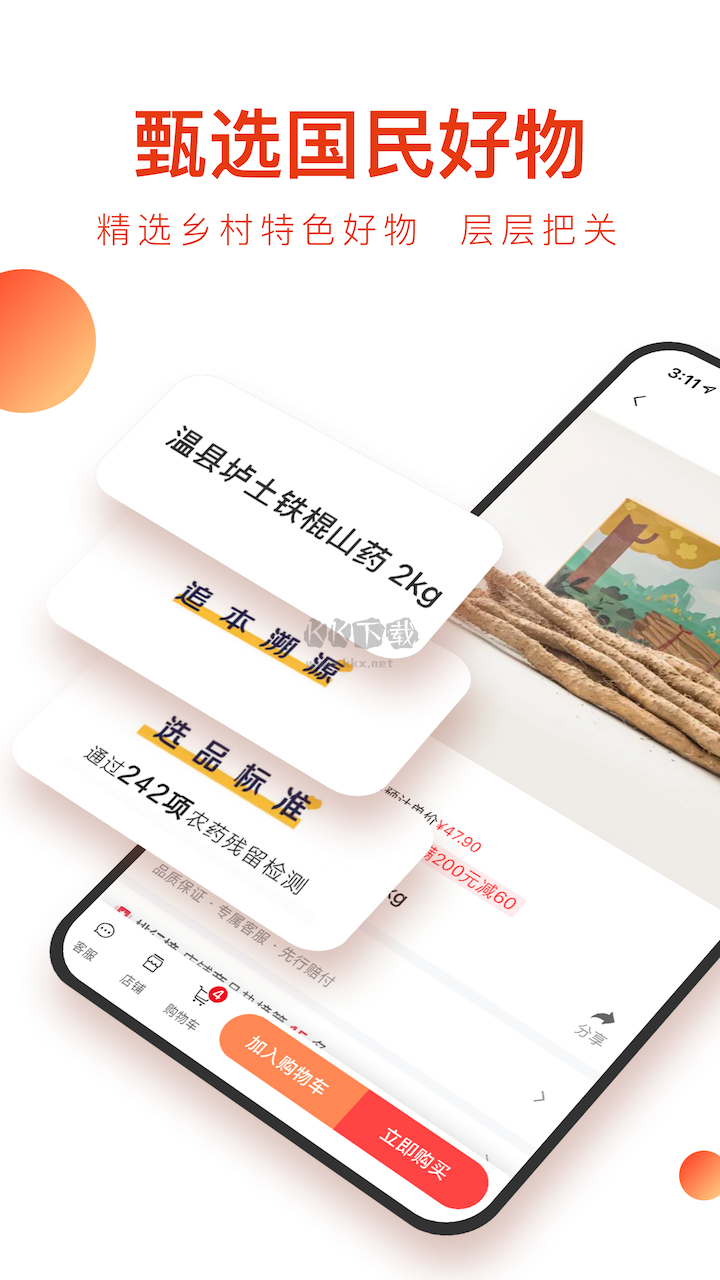 东方甄选APP