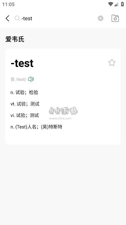 爱韦氏字典APP