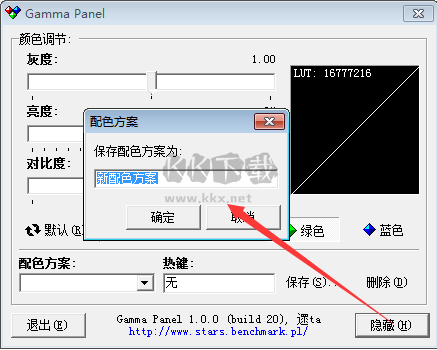 Gamma Panel PC客户端官方新版本