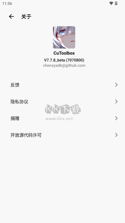  CuToolbox最新版本