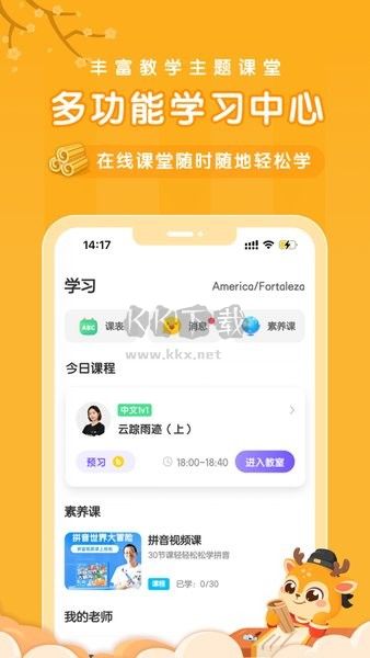 新东方Blingo比邻中文APP