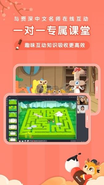 新东方Blingo比邻中文APP