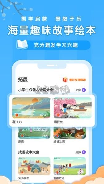 新东方Blingo比邻中文APP