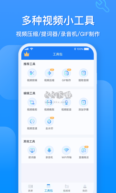 ev录屏app官网版最新