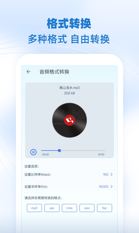 音乐剪辑助手app官网免费版最新