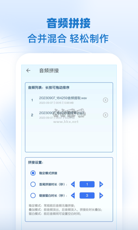 音乐剪辑助手app官网免费版最新