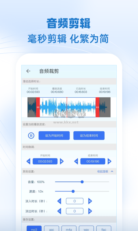 音乐剪辑助手app官网免费版最新