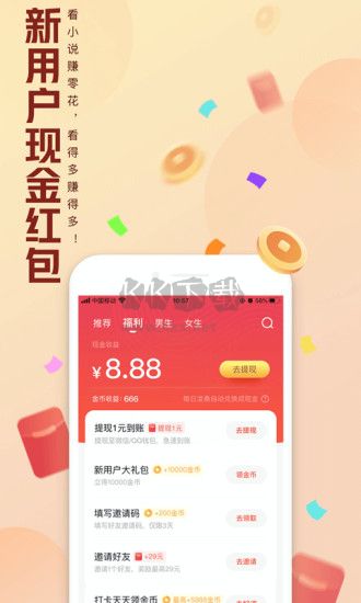 QQ阅读app安卓版2024最新