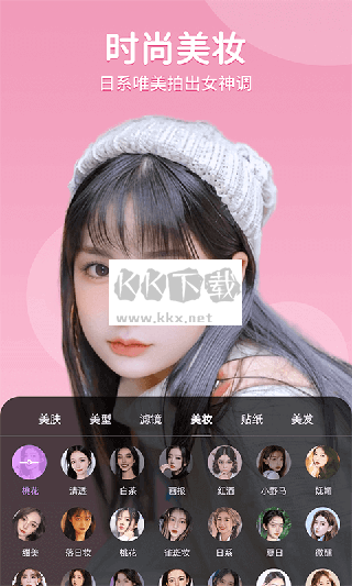 美时视频美颜app官方版2024最新