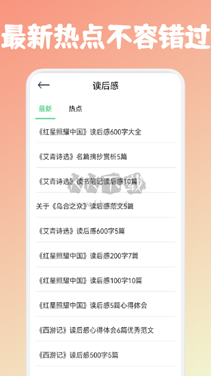 爪牙小说app官方版最新