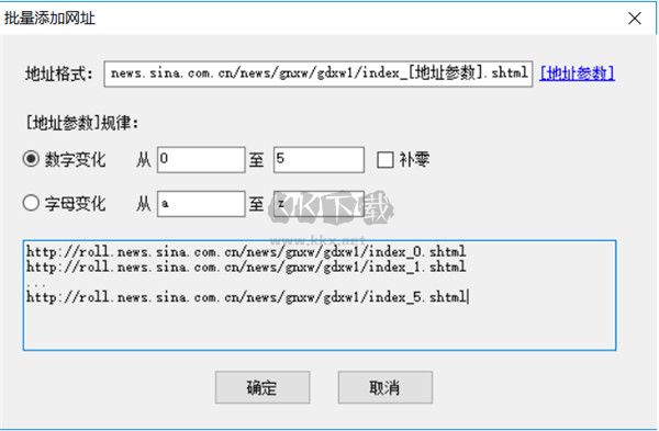 懒人采集器破解版