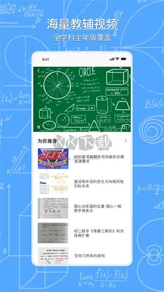 作业盒子手机app官网版最新