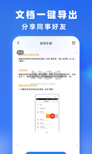 文件转换app安卓版最新