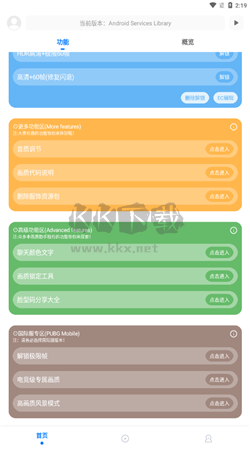 殇痕画质助手app官网免费版2024最新