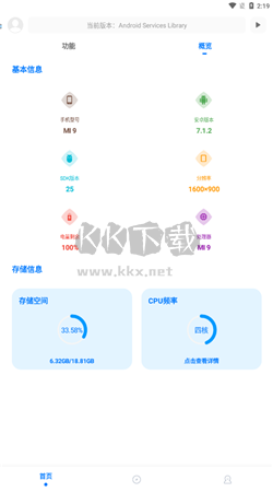 殇痕画质助手app官网免费版2024最新