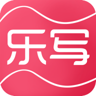 乐写APP v3.8.31