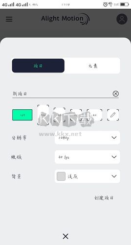 alight motion官网免费版最新