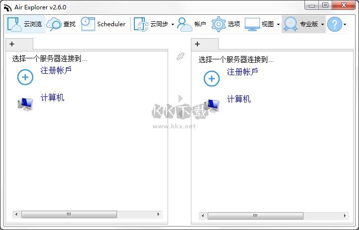 Air Explorer最新官方版