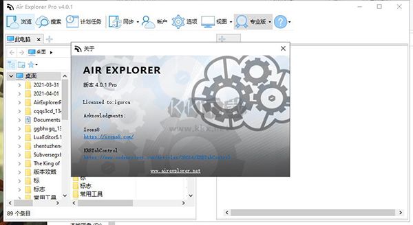 Air Explorer最新官方版