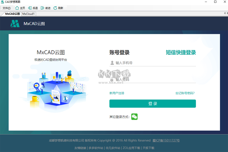 CAD梦想画图PC客户端官方新版本