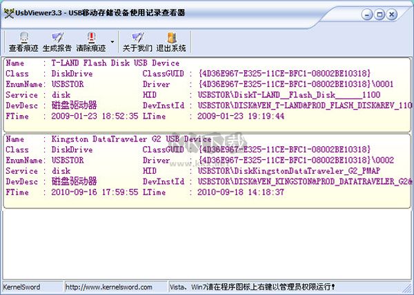 USB Viewer官方正版2024