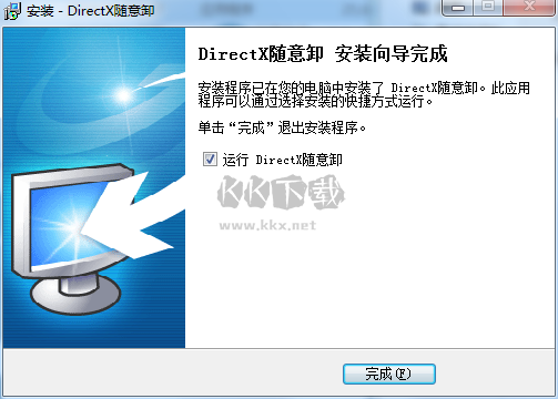 DirectX随意卸2024电脑版