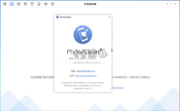 PhoneClean官方正版