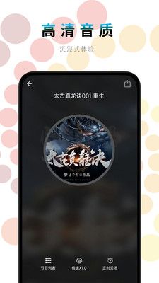 一路听天下有声小说app官方版最新