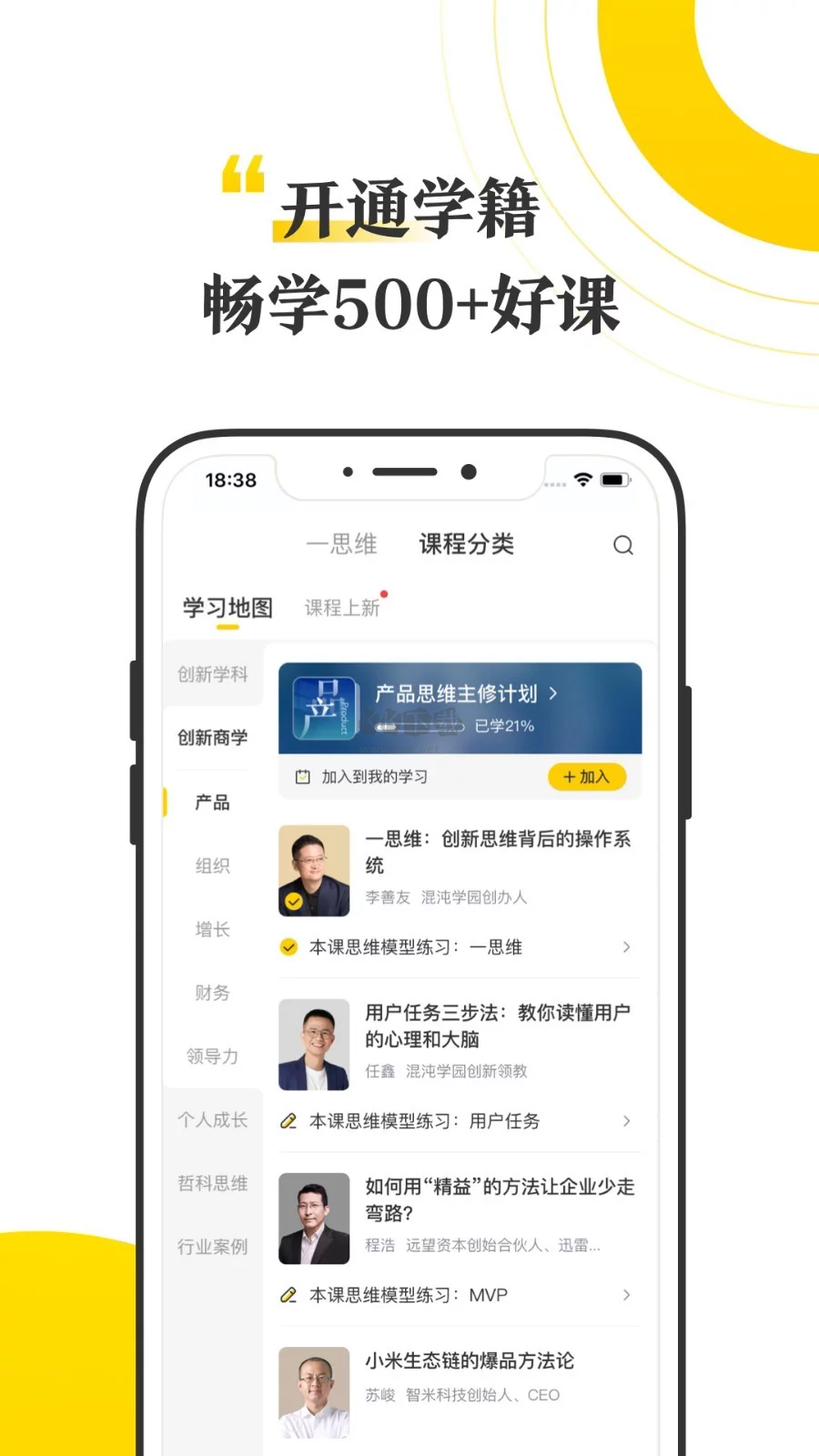 混沌app官方版2024最新