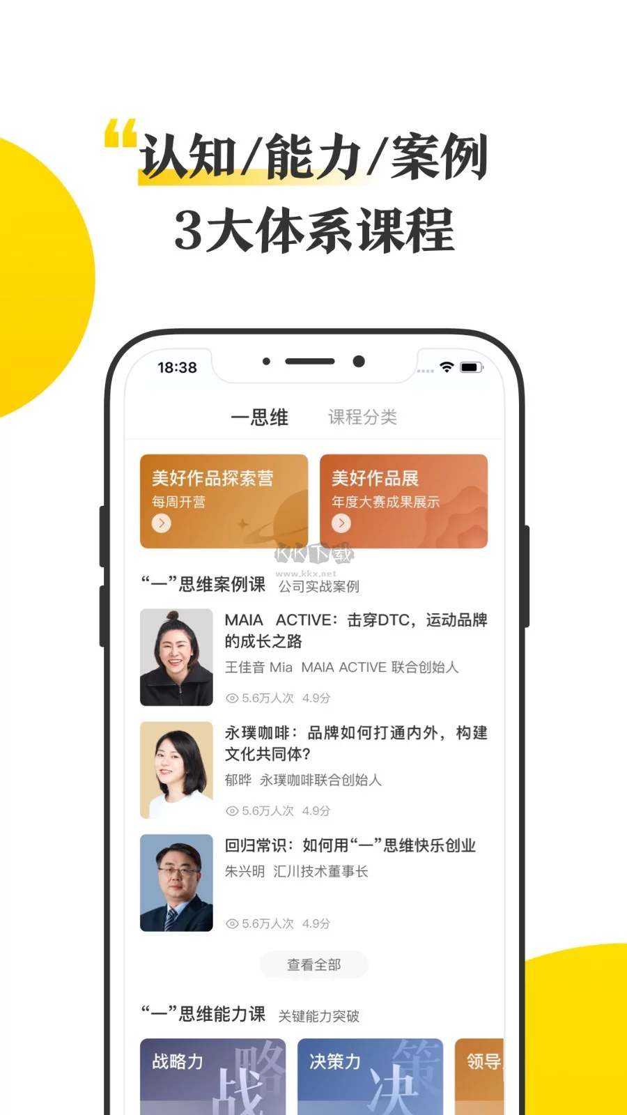 混沌app官方版2024最新