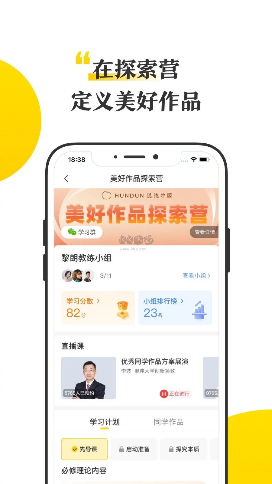 混沌app官方版2024最新