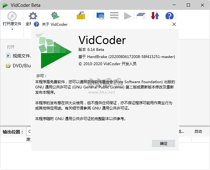 VidCoder视频编码器