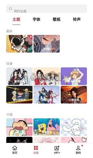 OPPO主题商店app官方正版