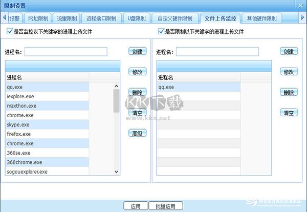 网管家电脑监控2024电脑版