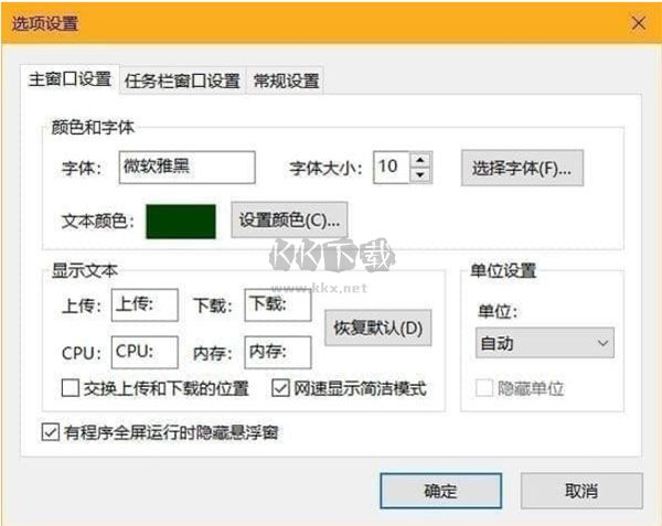 Traffic Monitor电脑版