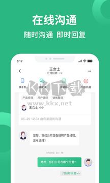 汇博招聘app官方版2024最新