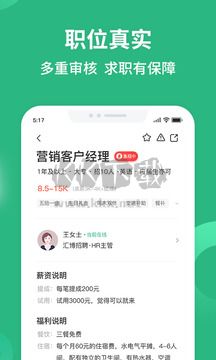 汇博招聘app官方版2024最新