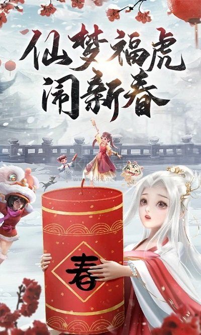 仙梦奇缘手游最新版