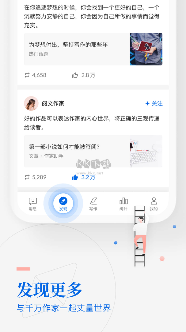 作家助手app安卓官方新版本 v3.47.1.1344截图2