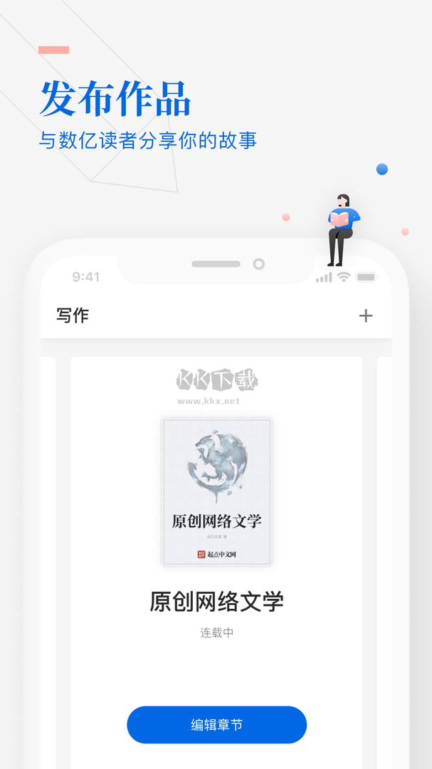 作家助手app安卓官方新版本 v3.47.1.1344截图1