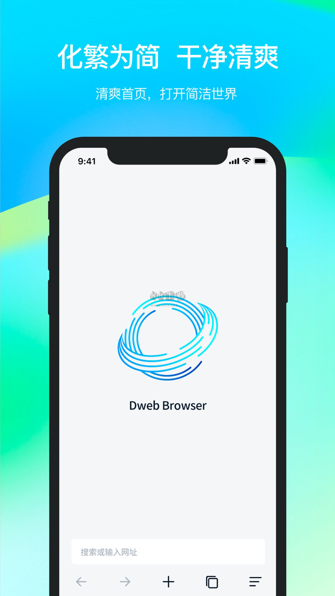 Dweb Browser手机版2024