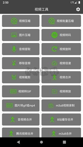 集影视频工具箱app官网免费版最新