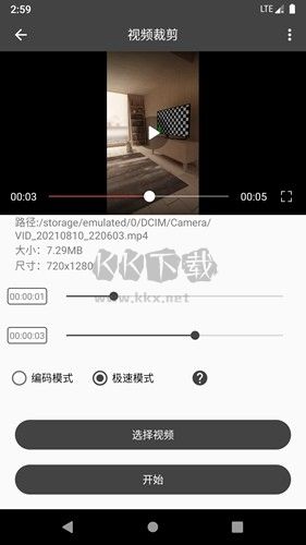 集影视频工具箱app官网免费版最新