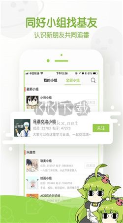 追追漫画app官方版最新